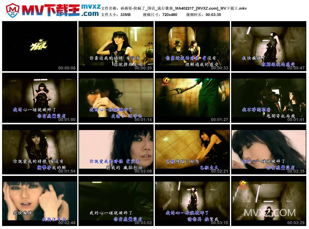 孙燕姿-快疯了_国语_流行歌曲_MA402217